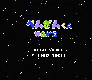 Penguin-kun Wars (Japan) screen shot title